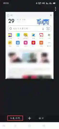UC浏览器清除