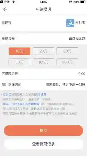 抖赚到账