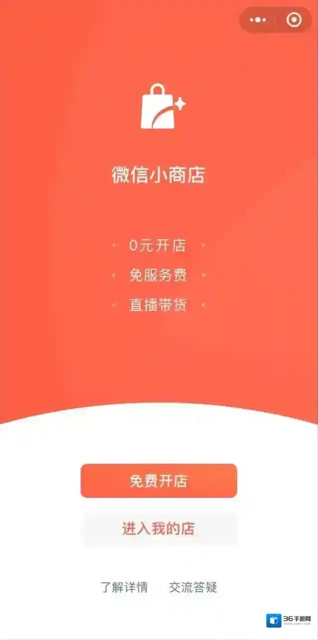 微信能力
