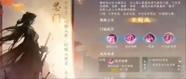 逆水寒手游相思门进入攻略