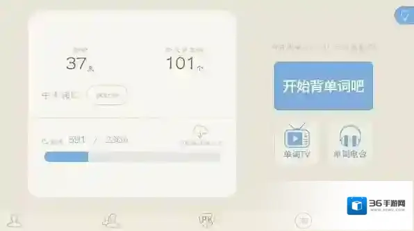 百词斩单词