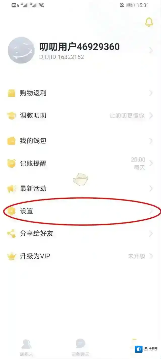 叨叨记账设置
