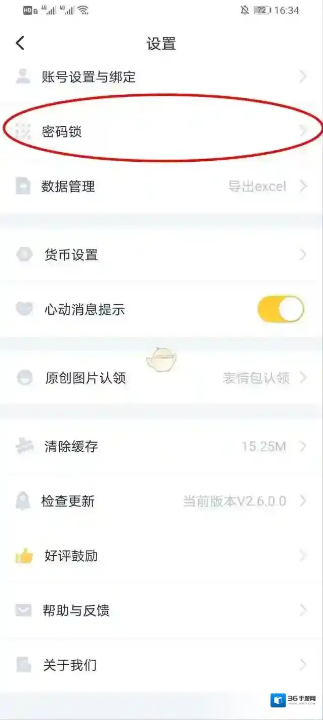 叨叨记账在我