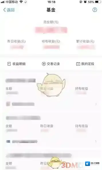 支付宝基金