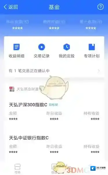 支付宝页面
