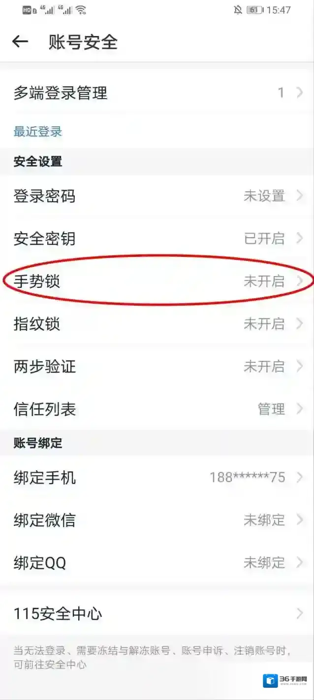 115网盘界面