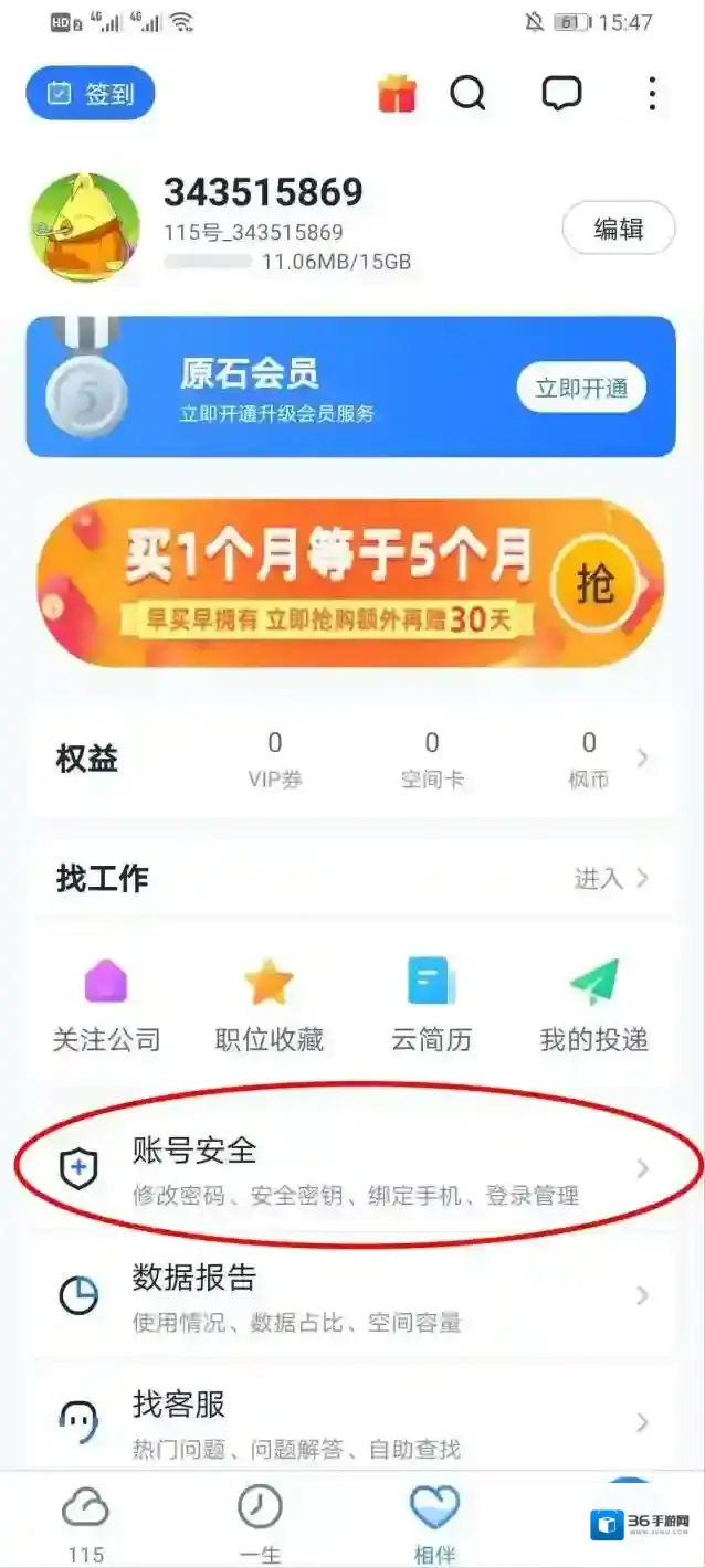 115网盘手势