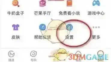 芒果TV选项