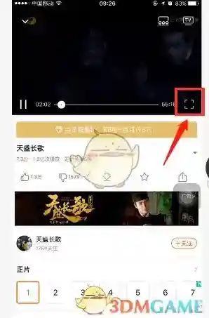 芒果TV打开手机