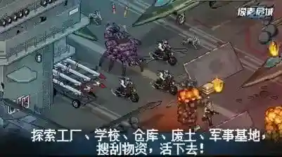 像素危城晶体