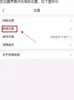 高德地图点击