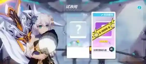 崩坏3主线