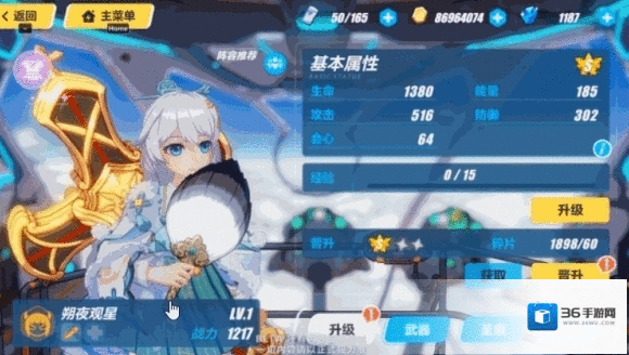 崩坏3女武神