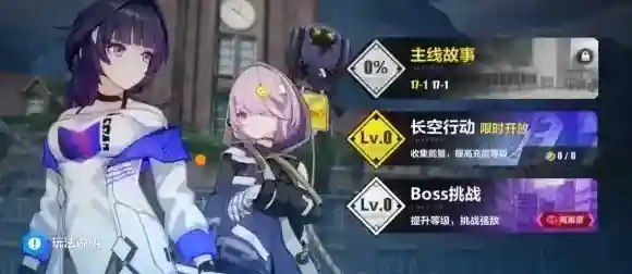 崩坏3测试服