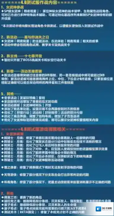 崩坏3观星