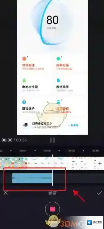 必剪音频