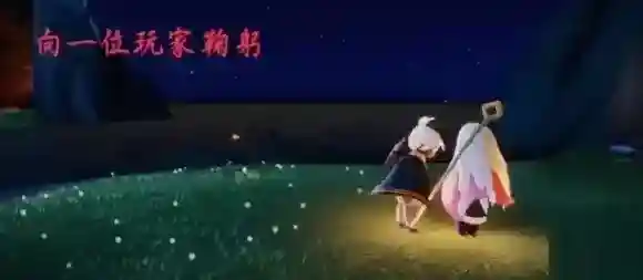 光遇禁阁