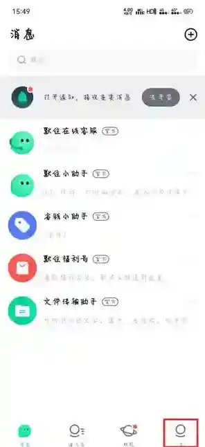 默往注销