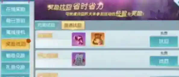 侠隐风云坐骑