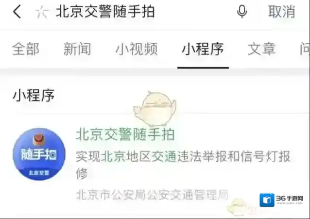 北京交警照片