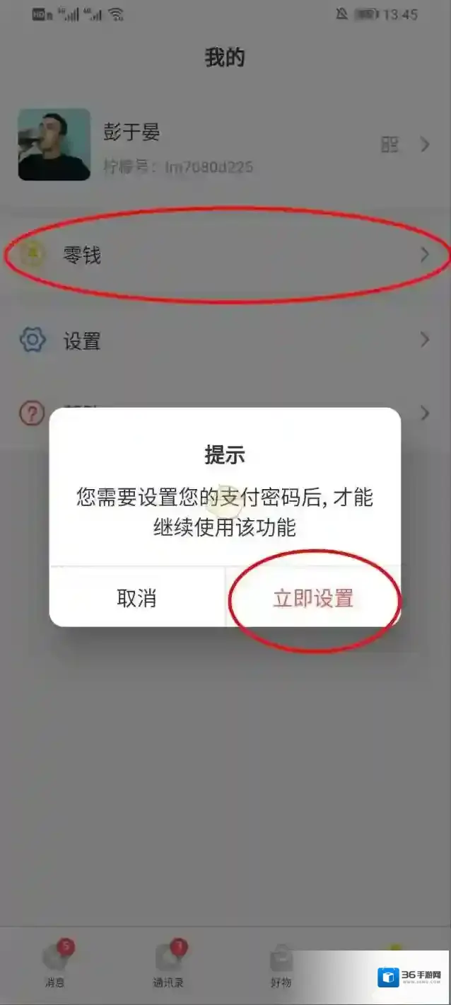 柠檬畅聊点击