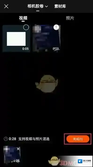 快影 点击