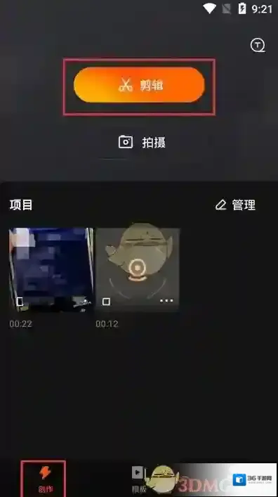 快影 视频