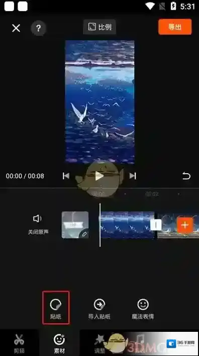 快影 马赛克
