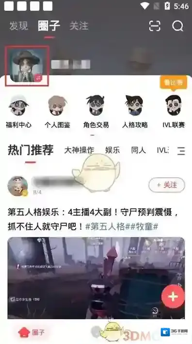 网易大神参与