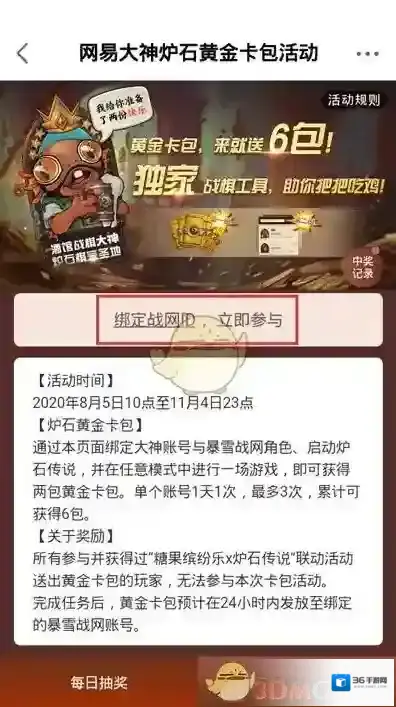 网易大神游戏