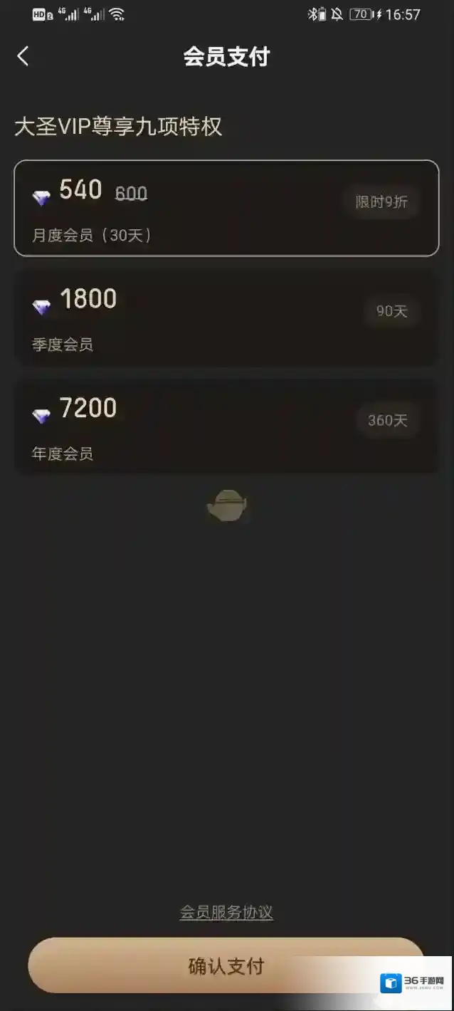 大圣电竞钻石