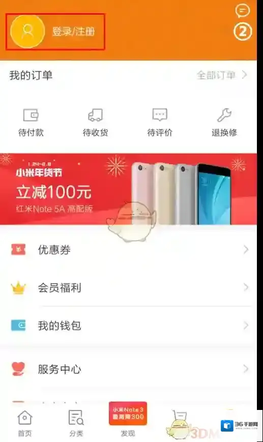 小米商城发送短信