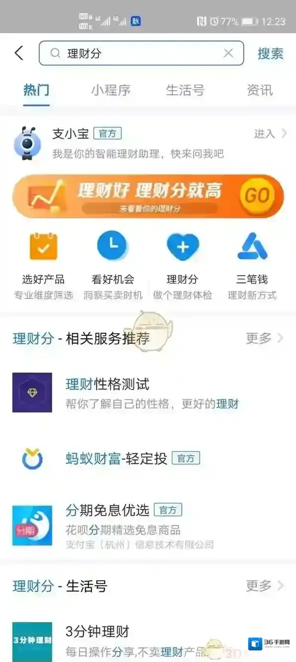 支付宝用户