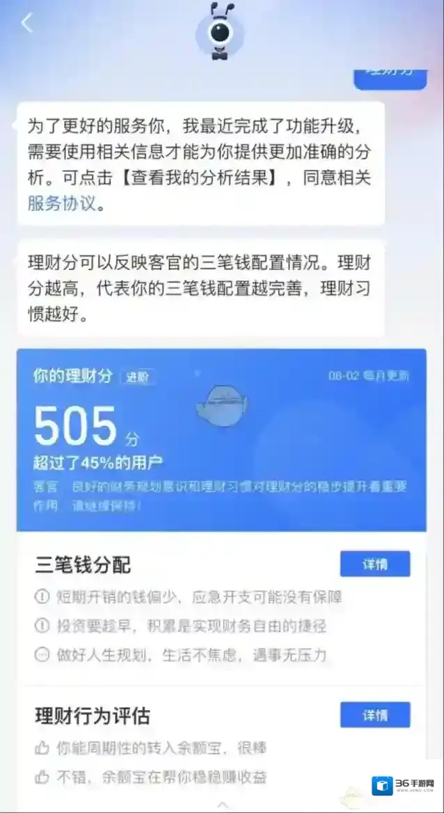 支付宝科学