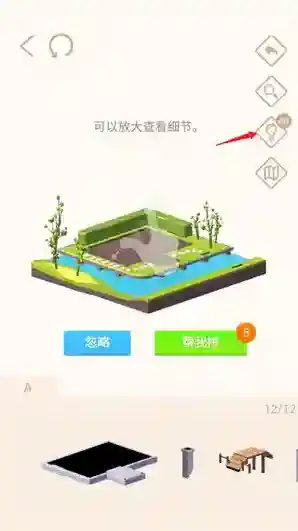 玩法教程截图7