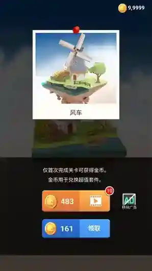 玩法教程截图6