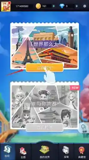 我爱拼模型无限钻石金币版怎么下载