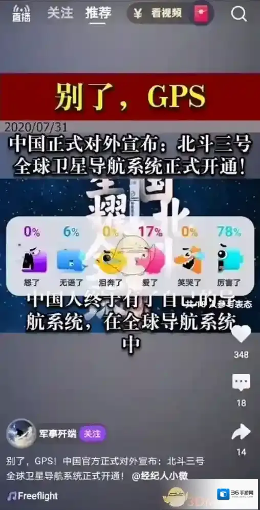 微视其他用户