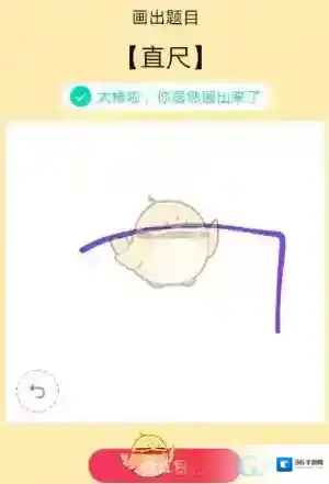QQ直尺