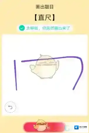 QQ横折