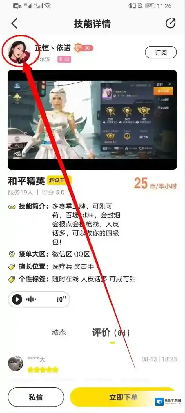 小鹿陪玩小鹿