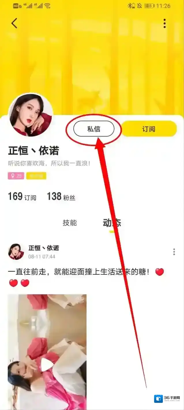 小鹿陪玩点击