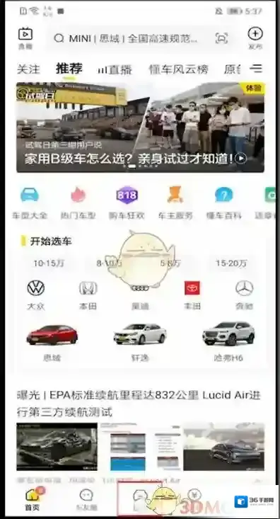 懂车帝高价