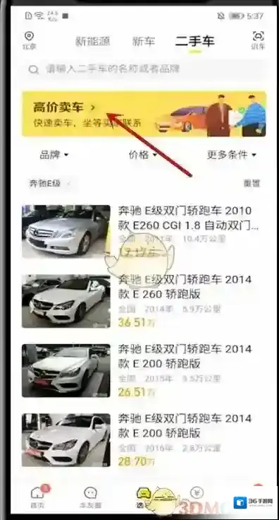 懂车帝信息