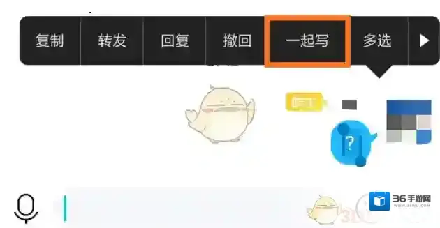 QQ聊天框
