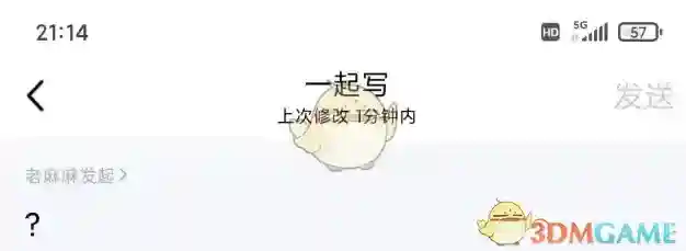 QQ群聊