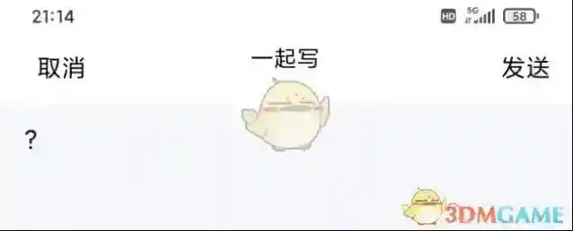 QQ编辑
