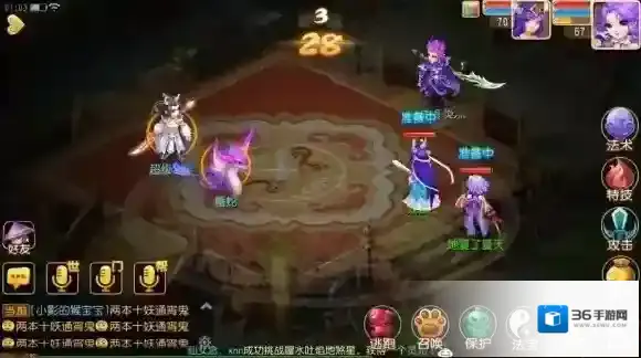 梦幻西游血量