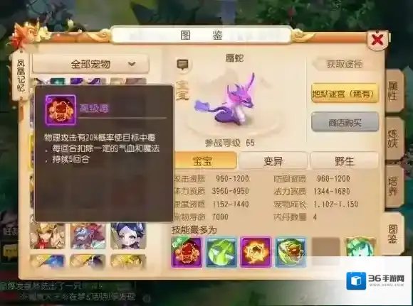 梦幻西游手游蜃蛇高级毒技能测评 蜃蛇高级毒的技能机制