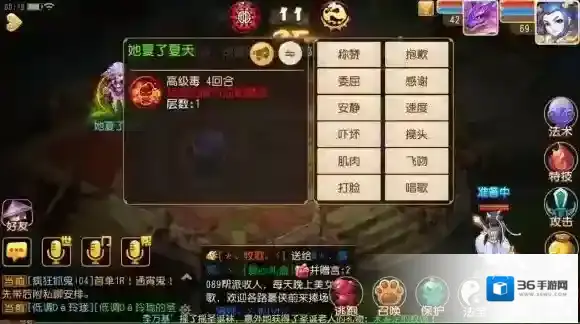 梦幻西游宠物